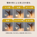 ブラケットライト スチール×木製