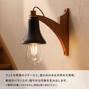 ブラケットライト スチール×木製