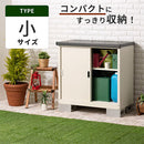 物置〔小〕 屋外収納庫 スチール物置 小型 屋外 ベランダ 物置 棚 大容量 鍵付き 倉庫 庭 雨よけ 日よけ 錆 防水 家庭用収納庫 引き戸 スライド DIY スチール収納 丈夫 外置 ぼん家具