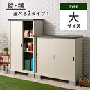 物置〔大〕 屋外収納庫 スチール物置 屋外 大型 屋外収納 スチール 大容量 物置 おしゃれ 鍵付き 倉庫 庭 DIY ベランダ収納 防錆 防水 引き戸 スライド スリム 物置小屋 ぼん家具