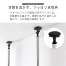 つっぱり式ウォールラック〔幅45cm〕