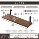 つっぱり式ウォールラック〔幅45cm〕棚板2枚セット 専用棚板 2枚セット 幅45 別売り 棚 オプション 当店 突っ張り ラック 壁面 ウォールラック つっぱり 壁面収納 ラダーラック ウォールシェルフ 専用 ぼん家具
