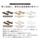 つっぱり式ウォールラック〔幅45cm〕棚板2枚セット 専用棚板 2枚セット 幅45 別売り 棚 オプション 当店 突っ張り ラック 壁面 ウォールラック つっぱり 壁面収納 ラダーラック ウォールシェルフ 専用 ぼん家具
