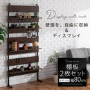 つっぱり式ウォールラック〔幅80cm〕棚板2枚セット 専用棚板 2枚セット 幅80 別売り 棚 オプション 当店 突っ張り ラック 壁面 ウォールラック つっぱり 壁面収納 ラダーラック ウォールシェルフ 専用 ぼん家具