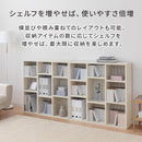 可動棚付き ロータイプブックシェルフ