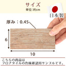 置き敷き床タイル〔木目調〕カラーサンプル カラーサンプル フロアタイル 床材 フローリング マット 張り替え 置くだけ 木目 ぼん家具