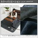 デニム風こたつ布団セット〔75×75cm用〕 こたつ布団 正方形 カバー こたつ布団セット セット 布団 省スペース 掛敷セット 掛け布団 敷き布団 炬燵 無地 おしゃれ コタツ 75×75 防ダニ 滑り止め FRUTO