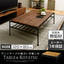 ヴィンテージ調こたつ〔120×80cm〕 こたつテーブル 長方形 収納付き センターテーブル こたつ 120×80 天然木 ヴィンテージ風 コタツ おしゃれ 北欧 ぼん家具