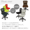 メッシュバックチェア オフィスチェア デスクチェア 学習椅子 メッシュ おしゃれ パソコンチェア ワークチェア キャスター 昇降 回転 背もたれ ハイバック ぼん家具