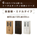 キッチン収納〔食器棚・ミドルタイプ〕 キッチンキャビネット 可動棚 引き出し ガラス扉付き 食器棚 収納 コンパクト 木目調 ぼん家具
