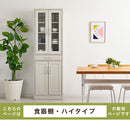 キッチン収納〔食器棚・ハイタイプ〕 キッチンキャビネット ハイタイプ 可動棚 引き出し ガラス扉付き 食器棚 収納 木目調 ぼん家具