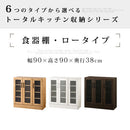 キッチン収納〔食器棚・ロータイプ〕 キッチンキャビネット ロータイプ 4段 可動棚 ガラス扉付き 食器棚 収納 木目調 北欧 ぼん家具