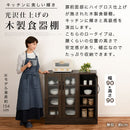 キッチン収納〔食器棚・ロータイプ〕 キッチンキャビネット ロータイプ 4段 可動棚 ガラス扉付き 食器棚 収納 木目調 北欧 ぼん家具