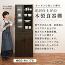 キッチン収納〔食器棚・ハイタイプ幅60cm〕 キッチンキャビネット ハイタイプ 可動棚 引き出し ガラス扉付き 食器棚 収納 木目調 ぼん家具