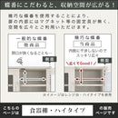 キッチン収納〔食器棚・ハイタイプ幅60cm〕 キッチンキャビネット ハイタイプ 可動棚 引き出し ガラス扉付き 食器棚 収納 木目調 ぼん家具