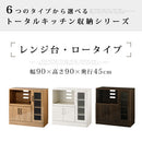 キッチン収納〔レンジ台・ロータイプ〕 レンジ台 幅90 キッチンボード 食器棚 おしゃれ レンジボード 収納 キッチンラック 木製 扉 引き出し スライド棚 炊飯器 ロータイプ ぼん家具