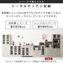 キッチン収納〔レンジ台・ミドルタイプ〕 レンジボード スライド棚 可動棚 引き出し コンセント 扉付き 食器棚 収納 キッチン 木製 ぼん家具