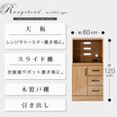 キッチン収納〔レンジ台・ミドルタイプ〕 レンジボード スライド棚 可動棚 引き出し コンセント 扉付き 食器棚 収納 キッチン 木製 ぼん家具