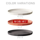 ALFRESCO　プレート190mm〔4個セット〕 お皿 食器 取皿 4枚入り 洋食 和食 皿 サラダ皿 盛り皿 器 シンプル おしゃれ キッチン 日用品 台所用品 ぼん家具