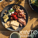 ALFRESCO　プレート250mm〔4個セット〕 お皿 食器 取皿 4枚入り 洋食 和食 皿 サラダ皿 盛り皿 器 シンプル おしゃれ キッチン 日用品 台所用品 ぼん家具