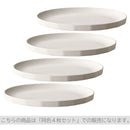 ALFRESCO　プレート250mm〔4個セット〕 お皿 食器 取皿 4枚入り 洋食 和食 皿 サラダ皿 盛り皿 器 シンプル おしゃれ キッチン 日用品 台所用品 ぼん家具