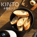 ALFRESCO　ボウル〔4個セット〕 サラダボール サラダボウル 4個 セット 食器 お皿 皿 キッチン 日用品 台所用品 ぼん家具