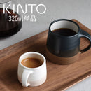 SCS-S03　マグ320ml マグカップ マグ コップ 食器 カップ コーヒーカップ ティーカップ スローコーヒースタイル キッチン 日用品 台所用品 おしゃれ 320ml ぼん家具