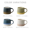 SCS-S03　マグ110ml〔2個セット〕 マグカップ マグ コップ 食器 カップ コーヒーカップ ティーカップ スローコーヒースタイル おしゃれ キッチン 日用品 台所用品 110ml 2個セット ぼん家具