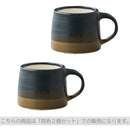 SCS-S03　マグ110ml〔2個セット〕 マグカップ マグ コップ 食器 カップ コーヒーカップ ティーカップ スローコーヒースタイル おしゃれ キッチン 日用品 台所用品 110ml 2個セット ぼん家具
