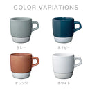 SCS　スタックマグ〔2個セット〕 マグカップ マグ 食器 カップ コップ コーヒーカップ ティーカップ お茶 おしゃれ キッチン 日用品 台所用品 2個セット ぼん家具