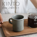 SCS　マグ250ml〔2個セット〕 マグカップ マグ 食器 カップ コップ コーヒーカップ ティーカップ お茶 おしゃれ キッチン 日用品 台所用品 250ml 2個セット ぼん家具