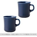SCS　マグ400ml〔2個セット〕 マグカップ マグ 食器 カップ コップ コーヒーカップ ティーカップ お茶 おしゃれ キッチン 日用品 台所用品 400ml 2個セット ぼん家具