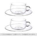 UNITEA　カップ＆ソーサー230ml耐熱ガラス〔2個セット〕 ティーカップ おしゃれ 北欧 ソーサー セット カップ ぼん家具