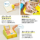 森のくるくるピッピ！レジスター おままごと レジ おもちゃ お店屋さんごっこ ままごとセット お金 お札 カード バーコード 3歳から 誕生日 4歳 5歳 知育玩具 お買い物 片付け 計算 ぼん家具