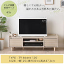 [ 幅120cm ] テレビボード テレビ台 テレビボード ローボード 収納 おしゃれ 脚 アジアン tvボード 北欧 無垢 120 cm 幅 モダン 木目調 tv台 高さ調整 棚 テレビラック 壁面 55 佐藤産業