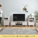 [ 幅120cm ] テレビボード テレビ台 テレビボード ローボード 収納 おしゃれ 脚 アジアン tvボード 北欧 無垢 120 cm 幅 モダン 木目調 tv台 高さ調整 棚 テレビラック 壁面 55 佐藤産業