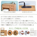 ドレッサーデスク ドレッサー おしゃれ 椅子付き セット コンセント付き デスクドレッサー 机 2WAY 化粧台 鏡台 化粧机 引き出し 小物収納 木製 コンパクト 佐藤産業