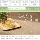 竹ラグカーペット〔100×140cm〕 ラグ ラグマット 夏用ラグ 竹ラグ おしゃれ 1畳 絨毯 カーペット 厚手 天然竹 ひんやり 冷感 滑り止め リビング 一人暮らし 100×140cm ぼん家具
