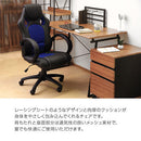 レーシングチェア オフィスチェア デスクチェア メッシュ 昇降 肘掛け 学習椅子 ハイバック 北欧 おしゃれ パソコンチェア デスク キャスター 回転 レザー 一人掛け ぼん家具