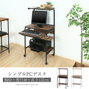 シンプルPCデスク オフィスデスク おしゃれ プリンター収納 スライドテーブル コンパクト キャスター付 パソコンデスク 60cm シンプル ハイタイプ 省スペース 北欧 スリム ぼん家具
