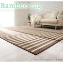 竹ラグカーペット〔185×185cm〕 竹ラグ 竹カーペット バンブーラグ おしゃれ ラグ カーペット 夏用 滑り止め 185×185 正方形 冷感 生地 竹 ラグマット ボーダー ストライプ 折りたたみ ぼん家具