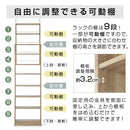 つっぱり式壁面収納ラック 本体〔深型〕幅60cm×奥行19cm 本棚 突っ張り式 9段 可動棚  壁面収納 大容量 収納棚 ブックシェルフ 地震対策 A4 ぼん家具