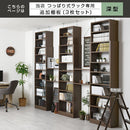 つっぱり式ラック〔深型〕棚板3枚セット 棚 3枚セット 深型 本体別売 当店 つっぱり式ラック 専用 可動棚 木製 下段用 幅56cm 奥行26cm 連結 橋渡し シェルフ ラック 板 増設 拡張 ブリッジシェルフ ぼん家具