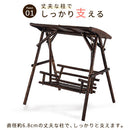 焼き杉ブランコ〔屋根付き〕 ブランコ 屋外 家庭用 木製 2人乗り キッズ 屋外遊具 大型 遊具 庭 インテリア 屋根付き ガーデン チェア 天然焼杉 キッズ用品 プレゼント 子供 ぼん家具