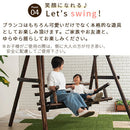 焼き杉ブランコ〔屋根付き〕 ブランコ 屋外 家庭用 木製 2人乗り キッズ 屋外遊具 大型 遊具 庭 インテリア 屋根付き ガーデン チェア 天然焼杉 キッズ用品 プレゼント 子供 ぼん家具