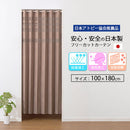 パタパタカーテン〔100ｘ180cm〕 アコーディオンカーテン 突っ張り のれん パタパタカーテン おしゃれ 間仕切り 目隠し ジャバラカーテン 100×180 保温 断熱 抗菌 消臭 ぼん家具