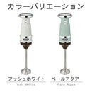 ハンド＆ボトルブレンダー Toffy ミキサー 氷対応 ボトルブレンダー ハンドブレンダー ブレンダーミキサー ブレンダーボトル おしゃれ 電動ミキサー ジューサー コンパクト Toffy