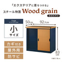 木目物置〔小〕 屋外収納庫 物置 小型 おしゃれ スチール物置 木目 幅93 奥行50 高さ83 屋外 倉庫 扉 引き戸 鍵付き ガーデン 収納 ロッカー コンテナ 格納庫 収納庫 防水 防錆 ぼん家具