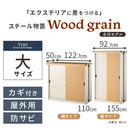 木目物置〔大〕 屋外収納庫 スチール物置 木目 大型 屋外 物置 おしゃれ スチール 棚 大容量 鍵付き 倉庫 庭 ベランダ 防錆 防水 引き戸 スライド DIY 収納 縦型 横型 ぼん家具