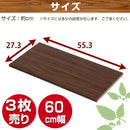 シンプル木製ラック幅60cm　棚板〔3枚〕 書棚 木製 本収納 棚板 収納棚 棚 たな 収納ラック コミック収納 インテリア 家具 おしゃれ 北欧風 スリム シンプル ぼん家具